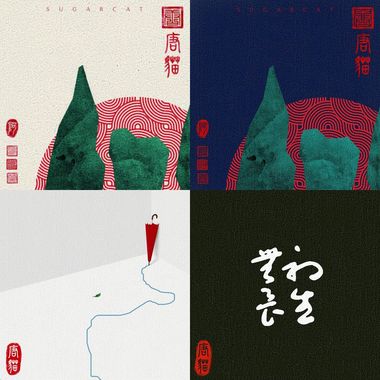 唐猫