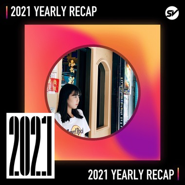 2021 个人年度精选之最