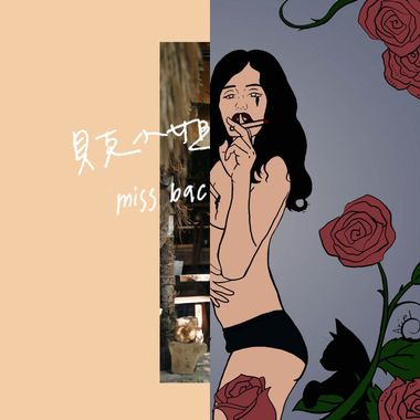 另一种