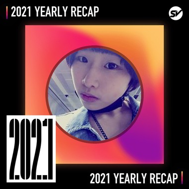 2021 个人年度精选之最
