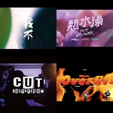 影子计划