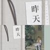 不管怎么都会走向未来