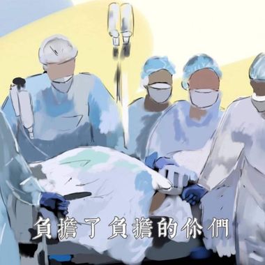负担
