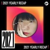 2021 个人年度精选之最