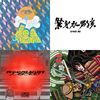 Disco/Pop/Punk/Metal/Psychedelic Rock