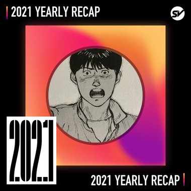 2021 个人年度精选之最