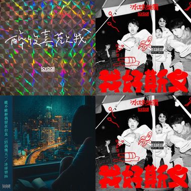 团