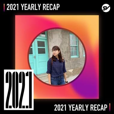 2021 个人年度精选之最