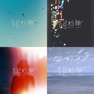 甜约翰