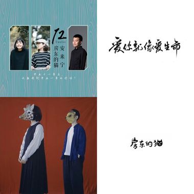 房东的猫?