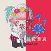 近期循环