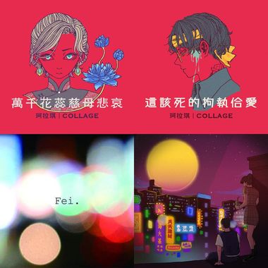 饶舌