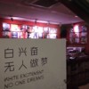 人山人海你不必记得我