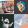 成长痛