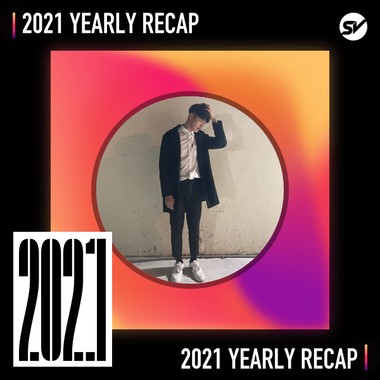 2021 个人年度精选之最