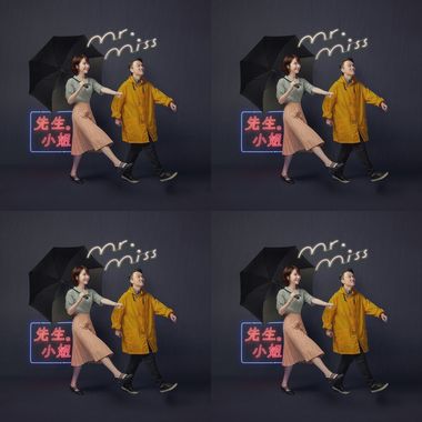 Mr miss 刚好