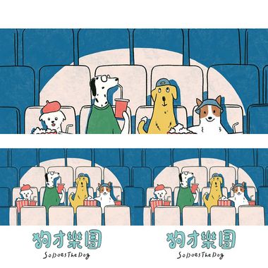 汪汪