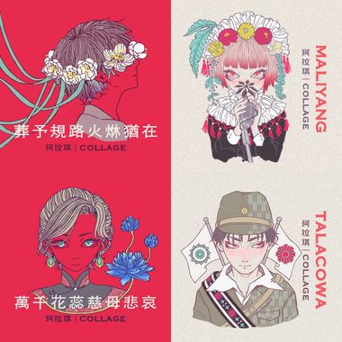 珂拉琪系列