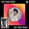2021 个人年度精选之最