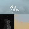 南西
