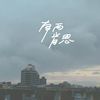 南西