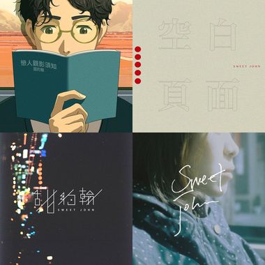 甜约翰?