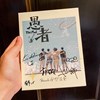 理想混蛋?