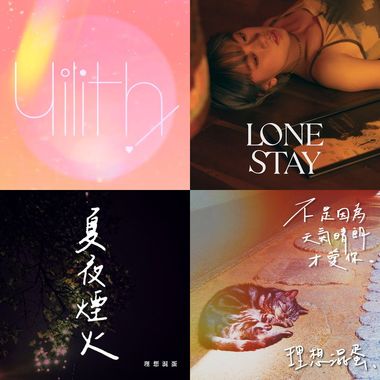 SV爱曲