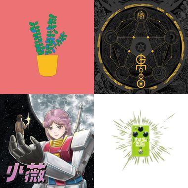 赞的
