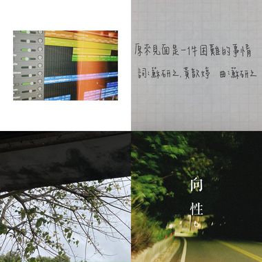 来自师大苏姐姐ㄉdemo!