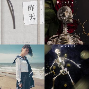 2019 年度歌单