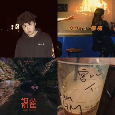 嘻哈