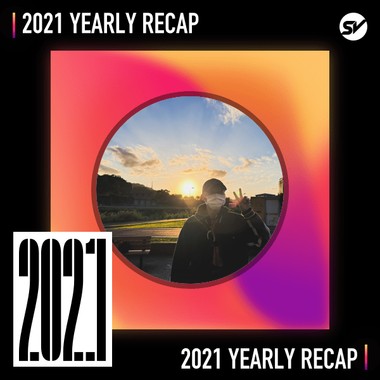 2021 个人年度精选之最