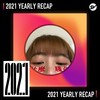 2021 个人年度精选之最