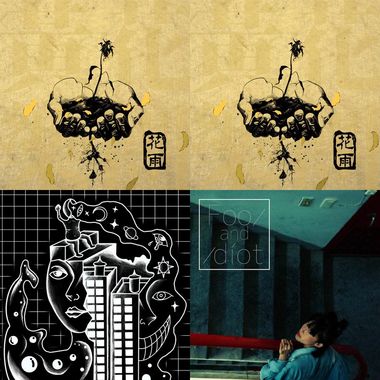瑜晨歌单