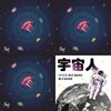 粗大band