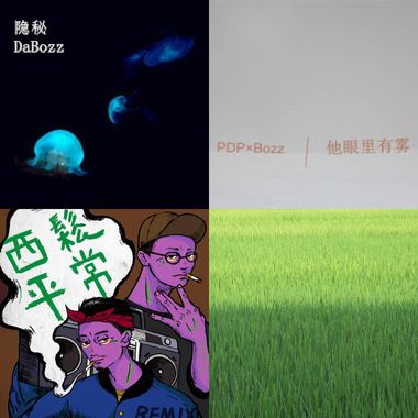 轻饶舌