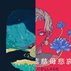 我的歌单 1