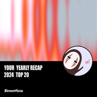 2024 个人年度精选
