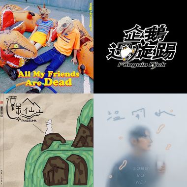 人生告别式（（SV建立