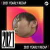 2021 个人年度精选之最