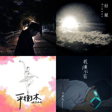 来自外星球的抒情歌曲