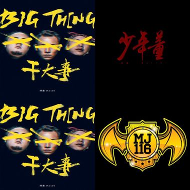 我的歌单  顽童