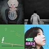 音乐随手记