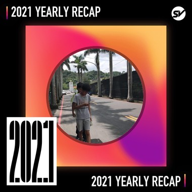 2021 个人年度精选之最