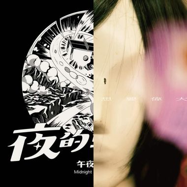 我的歌单 3
