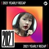 2021 个人年度精选之最