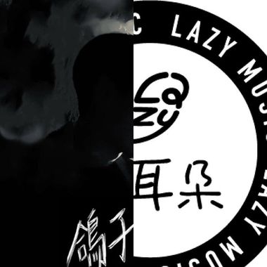小轻松