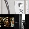 乐