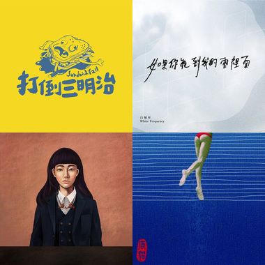 星座歌